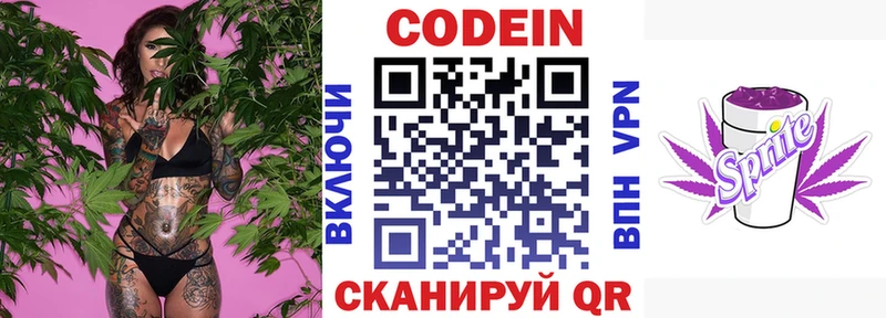 Кодеиновый сироп Lean напиток Lean (лин)  наркота  Буйнакск 