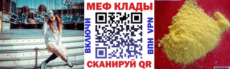 как найти закладки  Буйнакск  МЕФ mephedrone 